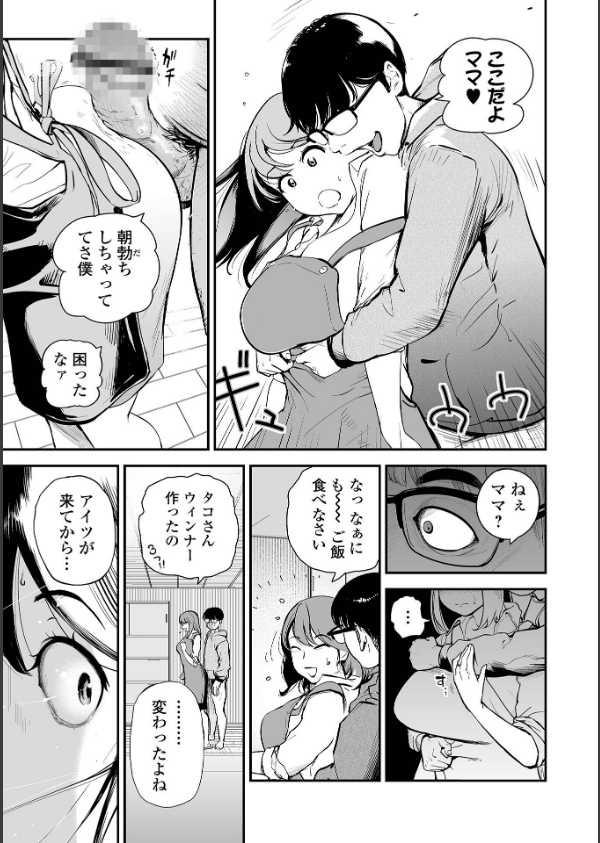 十人ドエロ_33枚目の画像